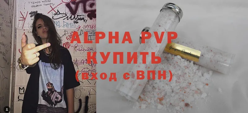 Alpha PVP Crystall  Полярные Зори 